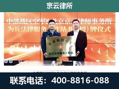 新抚-企业拆迁维权律师