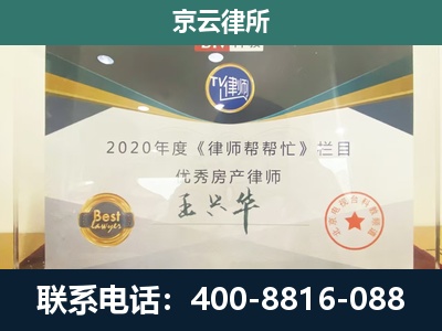 新抚-工商业企业拆迁律师