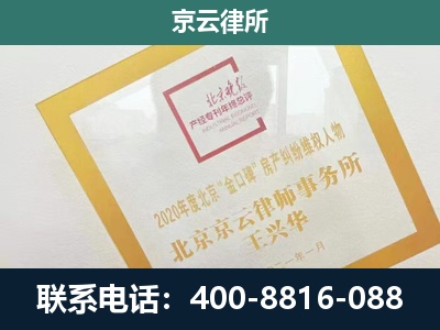 新抚-企业经营性用房拆迁律师