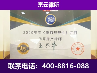 新抚-养殖企业拆迁律师