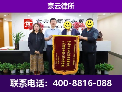新抚-企业征收律师