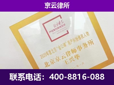 新抚-专业拆迁律所
